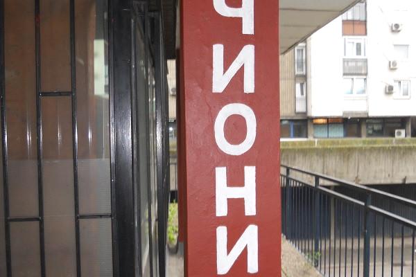 prodaja, poslovni-prostor,
blok-62-novi-beograd-beograd, 642298, jednosoban-jurija-gagarina