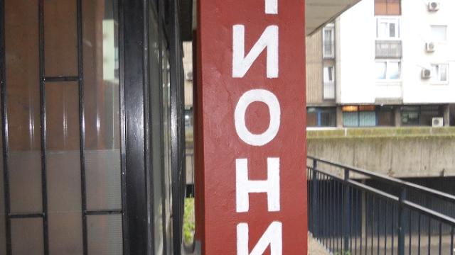 Poslovni prostor, Jednosoban, Prodaja, 23m2, Blok 62, Novi Beograd, Jurija Gagarina